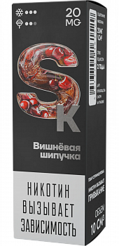 Жидкость для ЭСДН Жидкость Smoke Kitchen SK SALT "Вишневая шипучка" 10мл 20мг.
